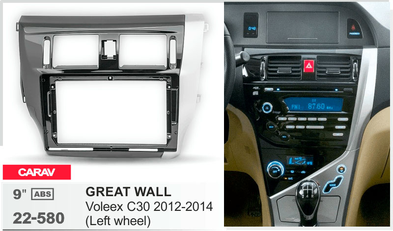 Перехідна рамка Great Wall Voleex C30 Carav 22-580