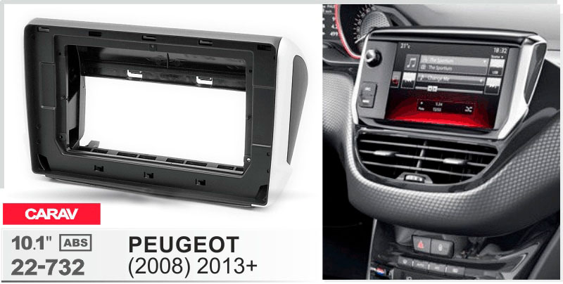 Перехідна рамка Peugeot 2008 Carav 22-732