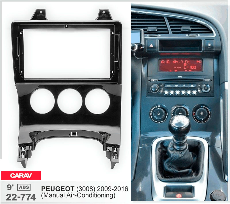 Перехідна рамка Peugeot 3008, 5008 Carav 22-774