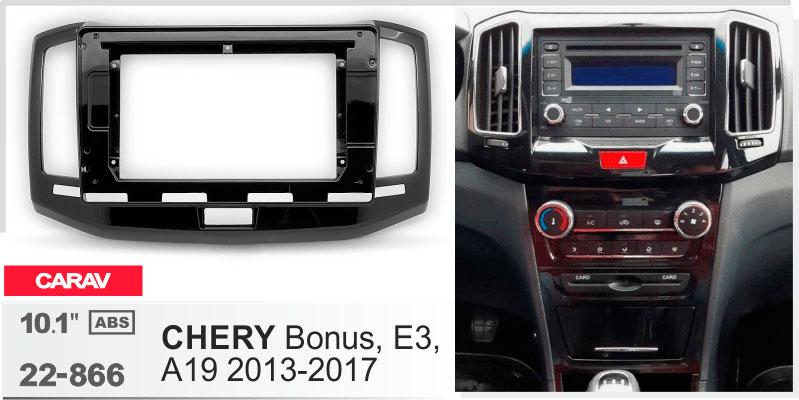 Перехідна рамка Chery Bonus, E3 Carav 22-866