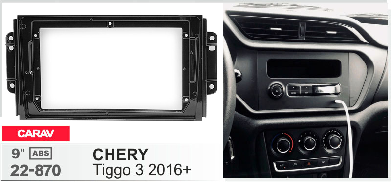 Перехідна рамка Chery Tiggo 2, 3 Carav 22-870