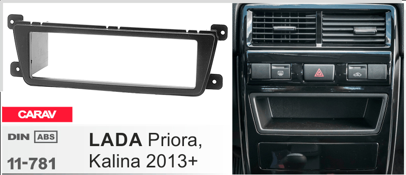 Переходная рамка LADA Priora, Kalina Carav 11-781
