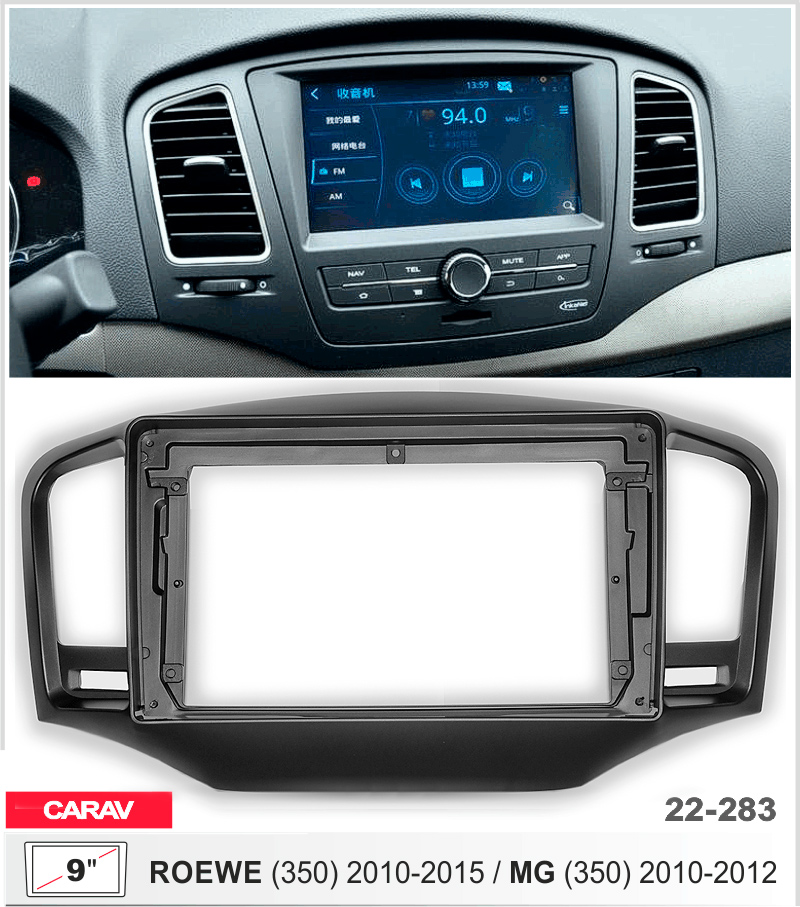 Перехідна рамка MG 350 Carav 22-283