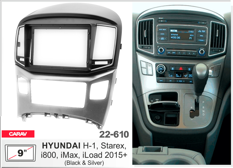 Перехідна рамка Hyundai H-1, Grand Starex Carav 22-610