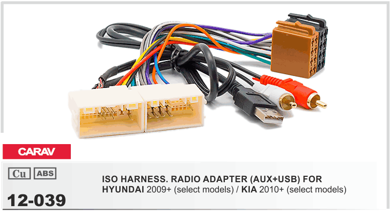 Перехідник ISO KIA, Hyundai Carav 12-039