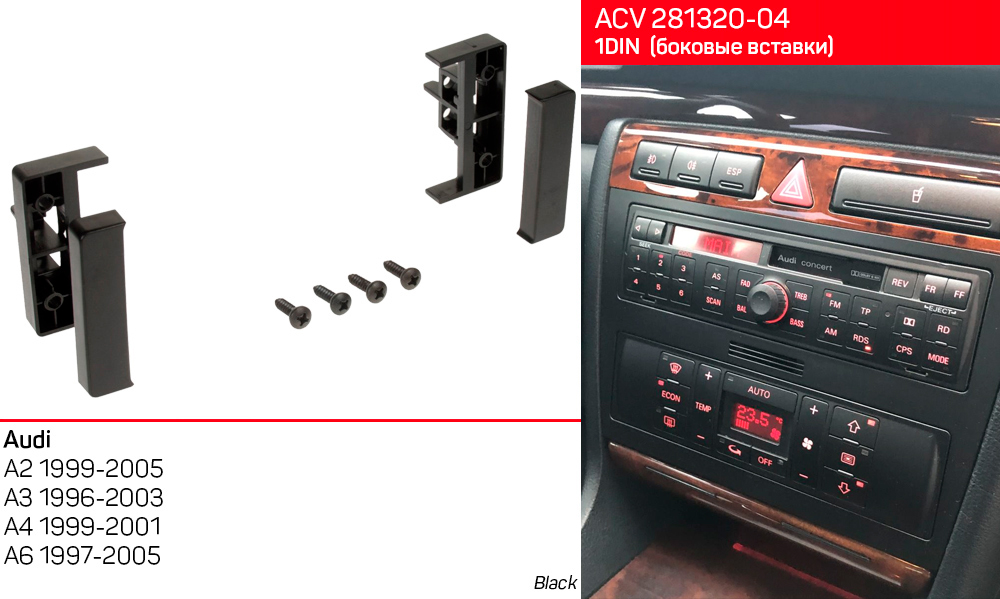 Перехідна рамка Audi A2, A3, A4, A5 ACV 281320-04