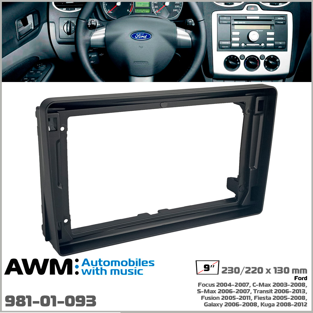 Переходная рамка Ford C-Max, Fiesta, Focus, Fusion, Galaxy, Kuga, S-Max, Tourneo, Transit AWM 981-01-093