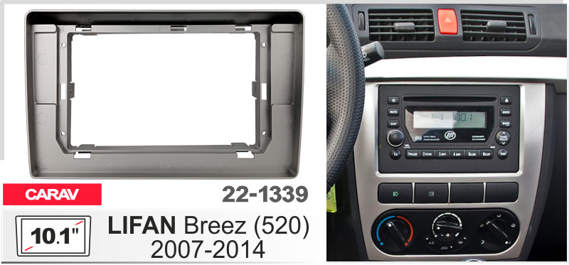 Перехідна рамка Lifan 520 (Breez) Carav 22-1339