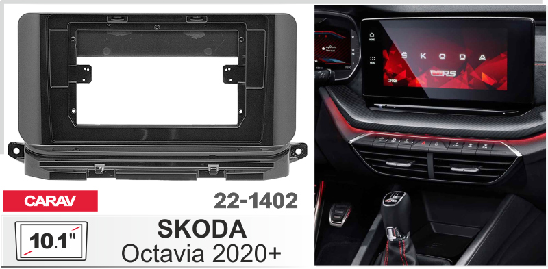 Переходная рамка Skoda Octavia Carav 22-1402