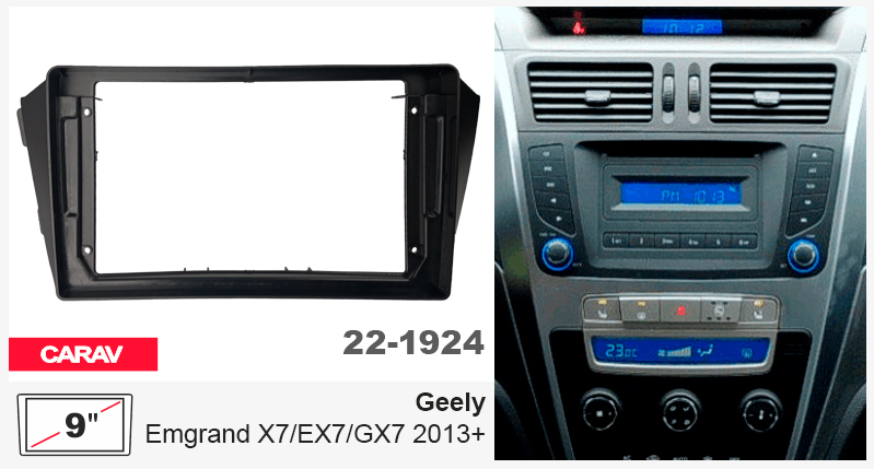 Переходная рамка Geely Emgrand Carav 22-1924
