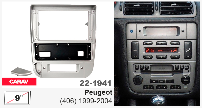 Перехідна рамка Peugeot 406 Carav 22-1941
