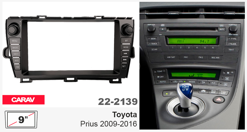 Переходная рамка Toyota Prius Carav 22-2139
