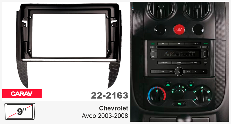 Перехідна рамка Chevrolet Aveo Carav 22-2163