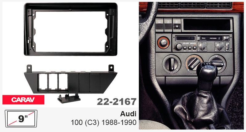 Перехідна рамка Audi 100 (C3) Carav 22-2167