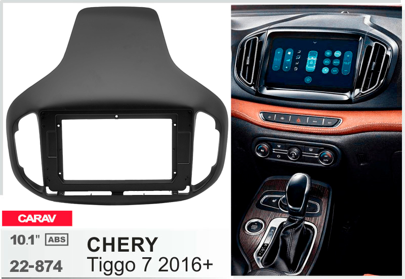 Перехідна рамка Chery Tiggo 7 Carav 22-874
