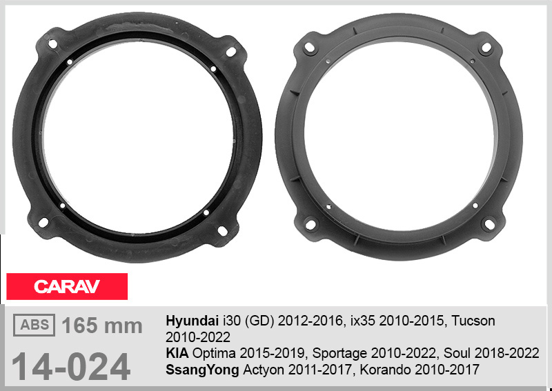 Проставки под динамики 165 мм / 6.5" Carav 14-024 для автомобилей Hyundai, KIA, SsangYong